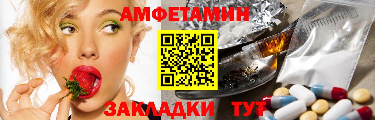 МЕГА ТОР  АМФ Розовый  АМФ  Вход с VPN  Амфетамин  Звенигород 