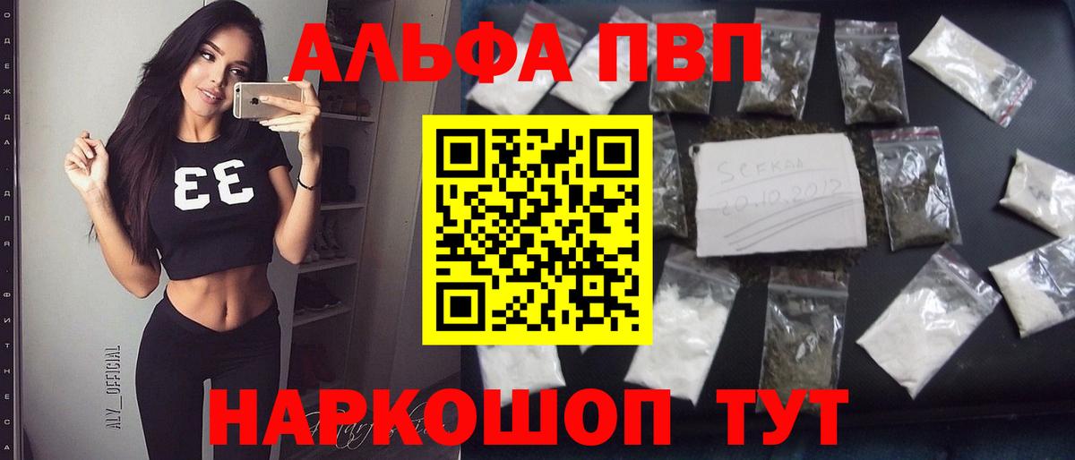 Alpha-PVP VHQ Звенигород