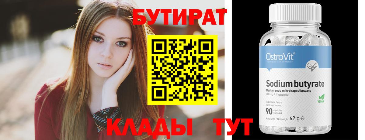 Звенигород  БУТИРАТ Butirat  Вход с VPN 