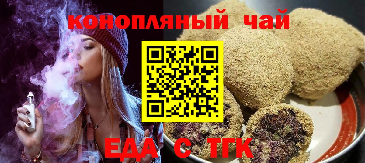 Canna-Cookies конопля Звенигород