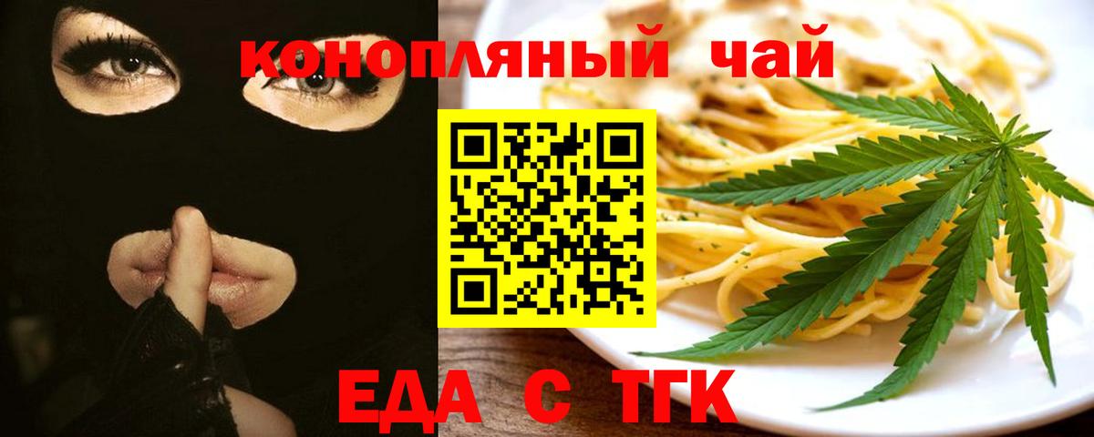 Cannafood конопля  Вход с VPN  Звенигород 
