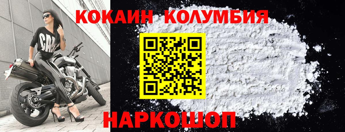 Звенигород  Cocaine  Вход с VPN  COCAIN Колумбийский 