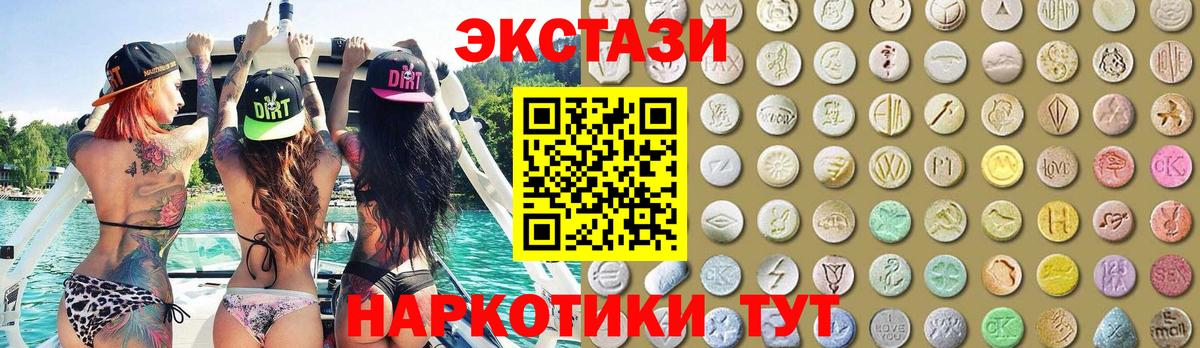 Ecstasy Punisher  ЭКСТАЗИ DUBAI  ЭКСТАЗИ  Звенигород  Вход с VPN 