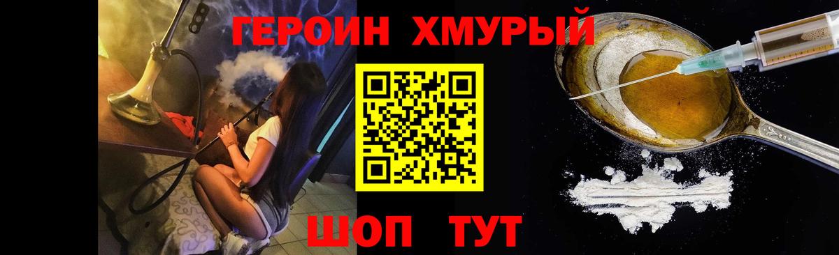 ГЕРОИН  ГЕРОИН Афган  Вход с VPN  Звенигород 
