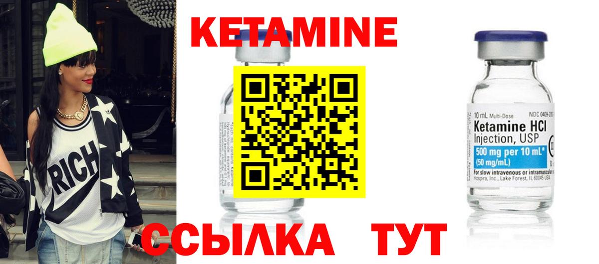 Звенигород  КЕТАМИН VHQ  Вход с VPN 