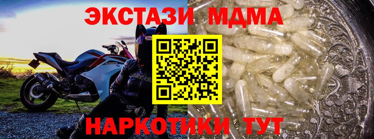 МДМА молли  MDMA crystal  Звенигород  Вход с VPN 