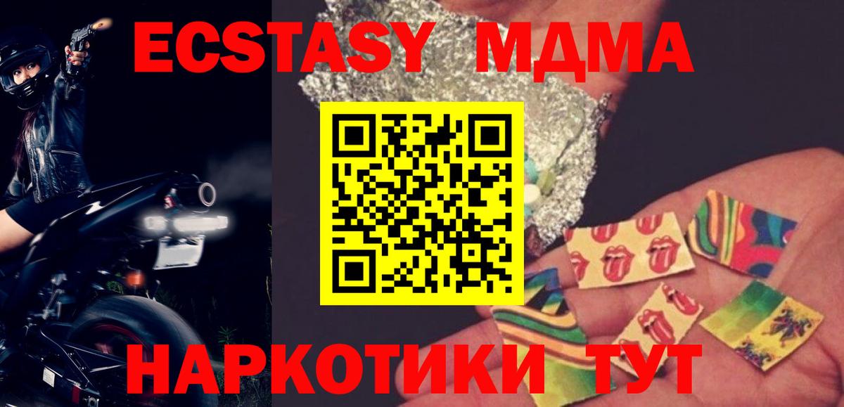 MDMA молли Звенигород