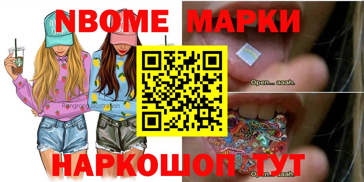 Звенигород  Марки 25I-NBOMe 1,8мг  Вход с VPN 