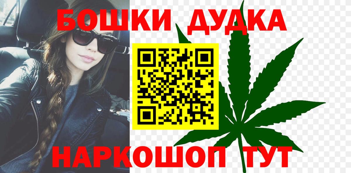 Бошки марихуана LSD WEED  Бошки марихуана марихуана  Вход с VPN  Бошки марихуана Ganja  Звенигород 